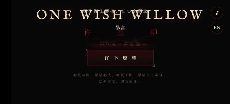 许愿柳ONEWISH官方正版下载截图1