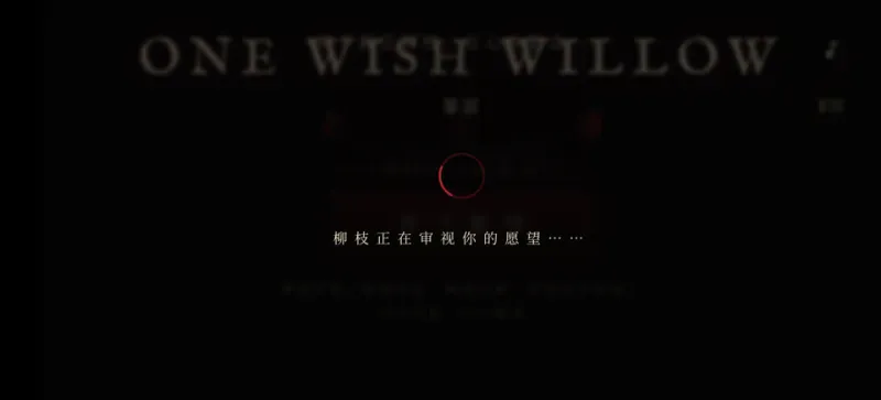 许愿柳ONEWISH官方正版下载截图2