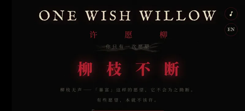 许愿柳ONEWISH官方正版下载截图4