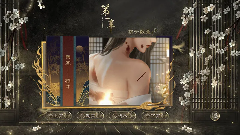 为棋金手指修改版下载截图1