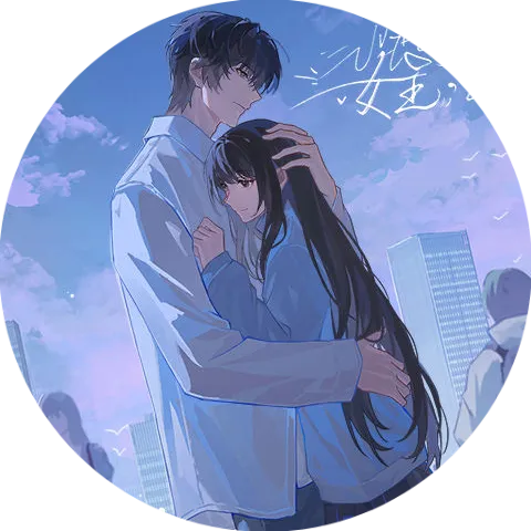 女主请上座清软完结版