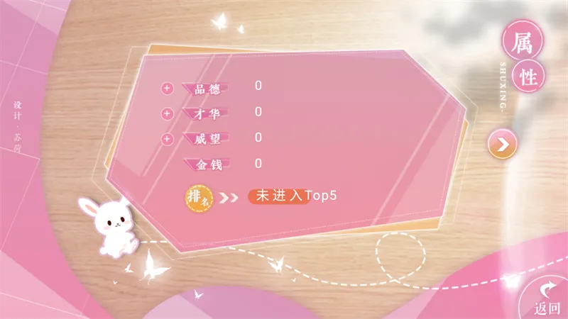 女主请上座金手指修改版下载截图4