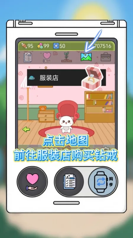 怎么与好友结婚截图2