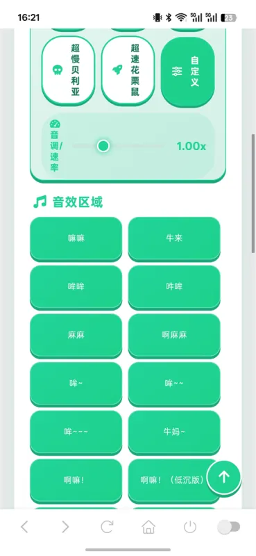 牛来语音盒app下载截图1