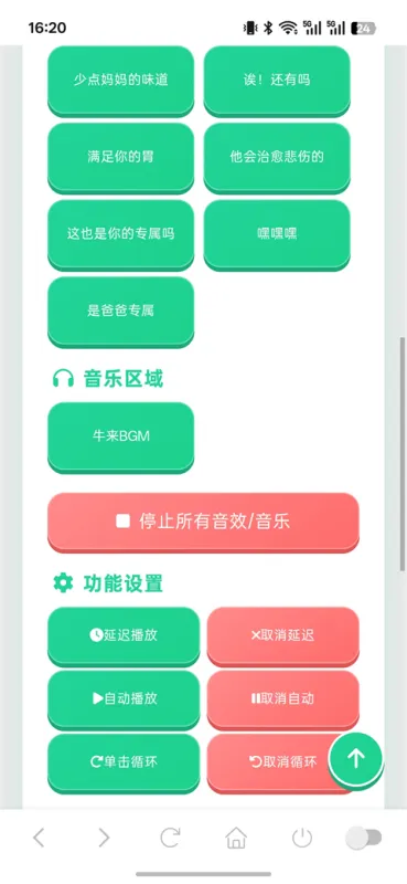 牛来语音盒app下载截图2