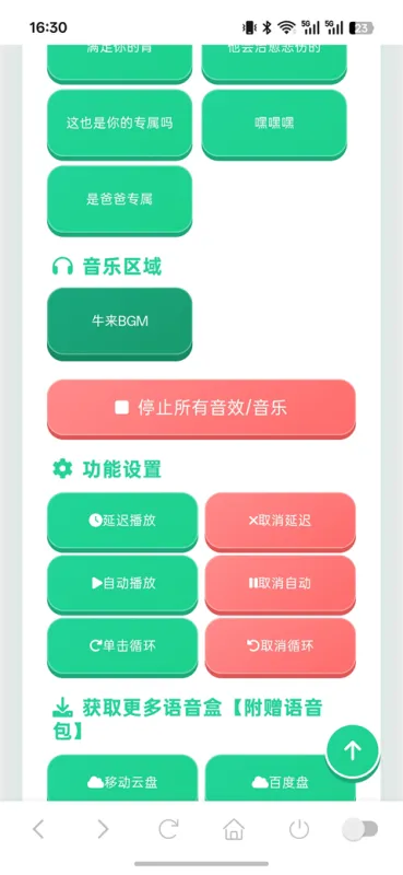 使用指南截图3