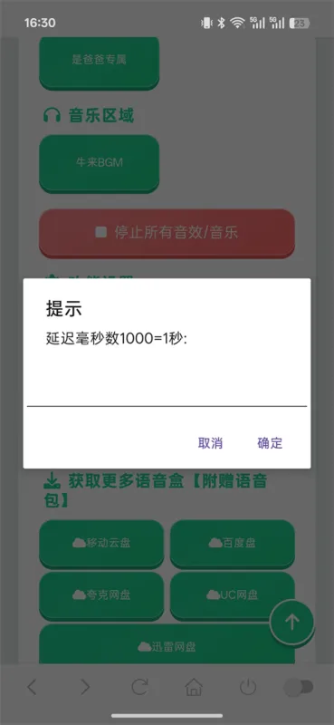 使用指南截图4