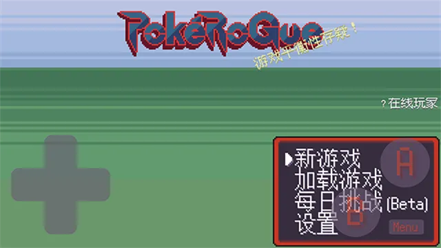 宝可梦肉鸽无限扭蛋版截图1