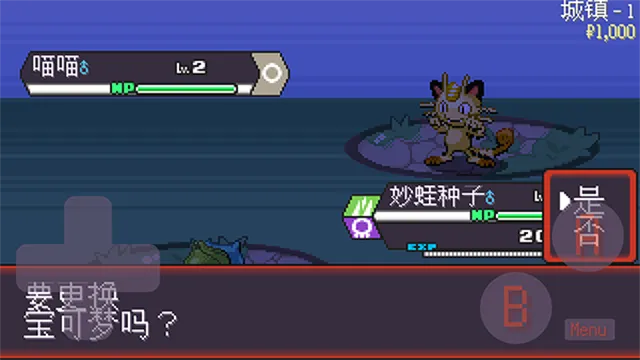 宝可梦肉鸽无限扭蛋版截图2