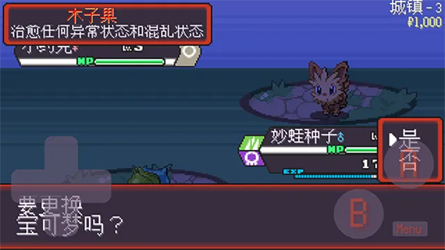 宝可梦肉鸽无限扭蛋版截图4