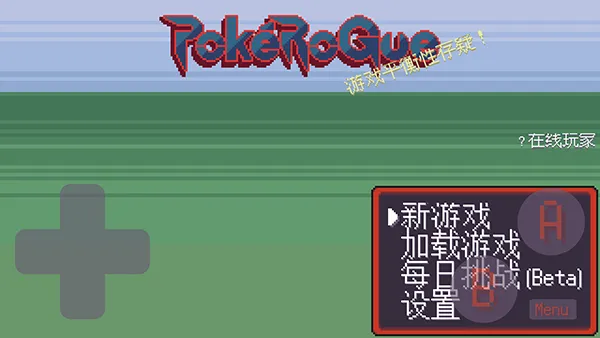 游戏攻略1