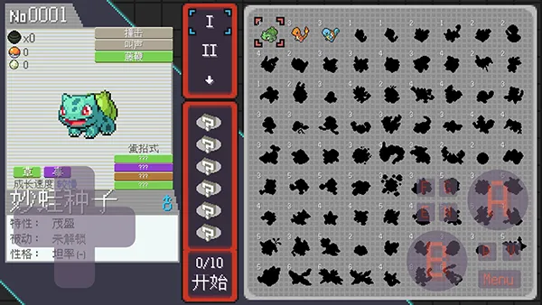 游戏攻略2