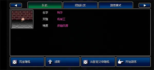 新手攻略1