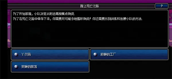 新手攻略2