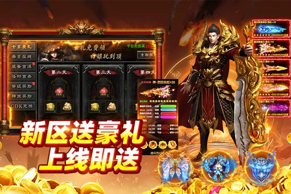 至尊传说传奇手游下载截图2
