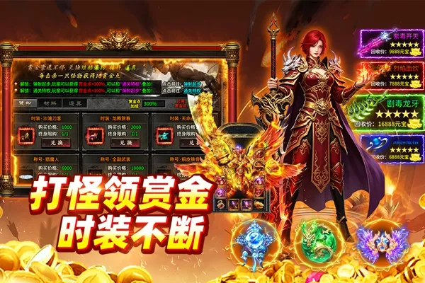 至尊传说传奇手游下载截图3