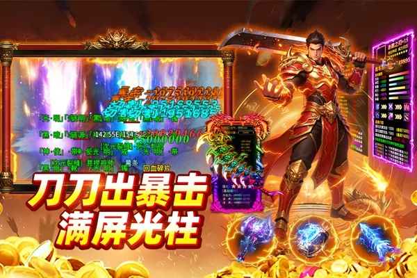 至尊传说传奇手游下载截图4