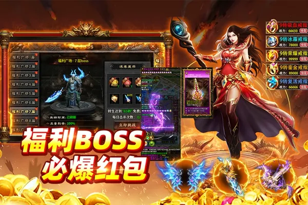 至尊传说传奇手游下载截图5
