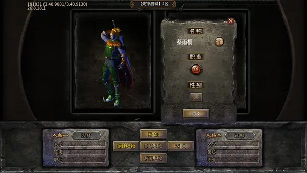 怎么玩截图1