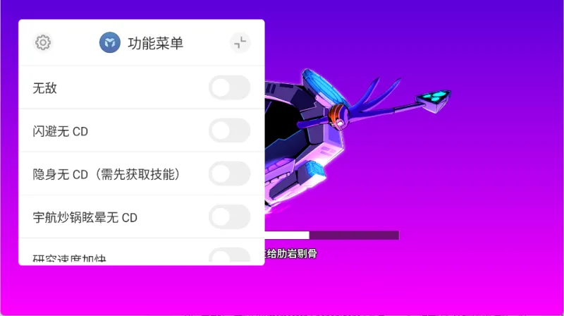 作弊菜单开启方法2