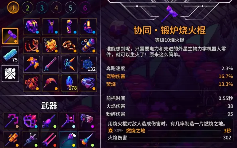 全成就攻略9