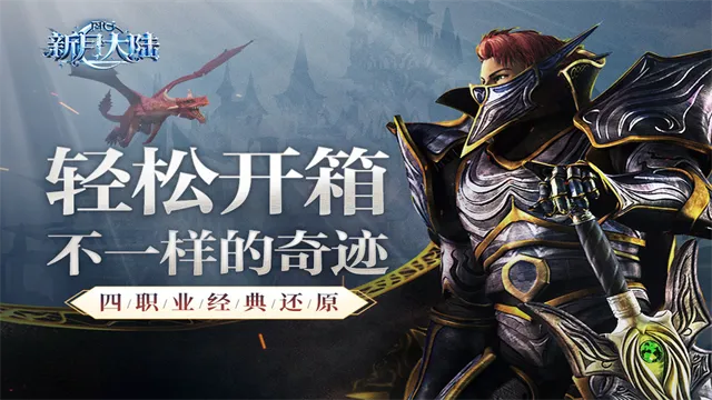 新月大陆微信版截图2