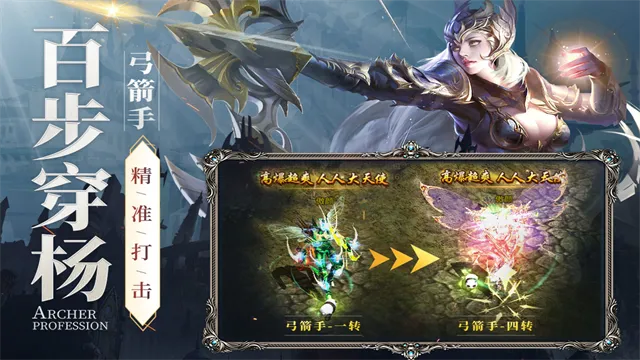 新月大陆微信版截图5