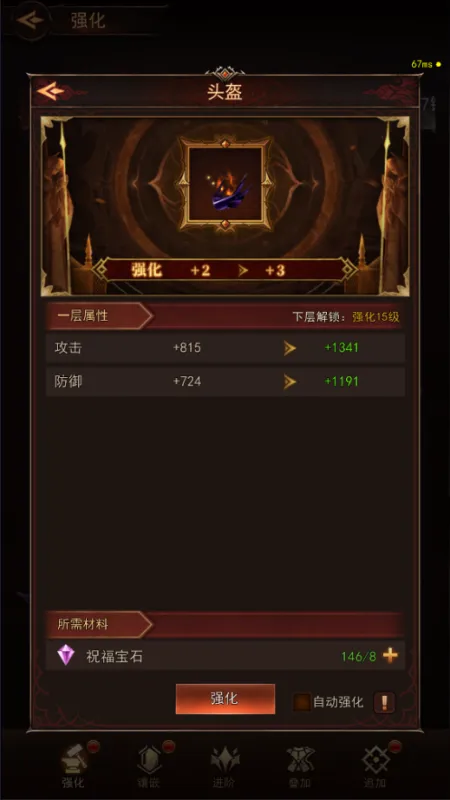 坐骑系统终极攻略3