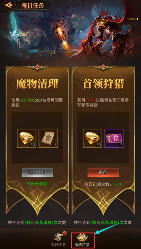 新手攻略4
