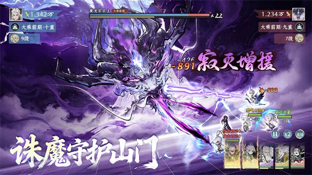 仙界大掌门无限代金券版截图1