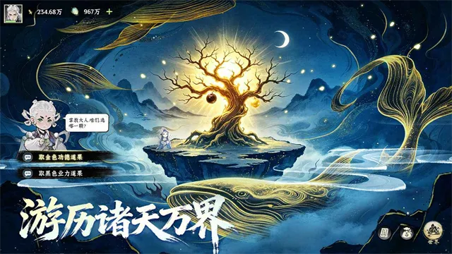 仙界大掌门无限代金券版截图5
