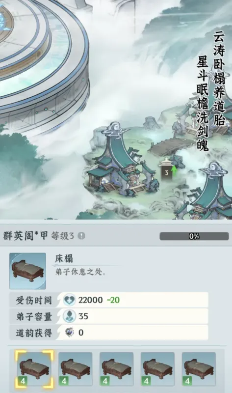 仙门攻略3