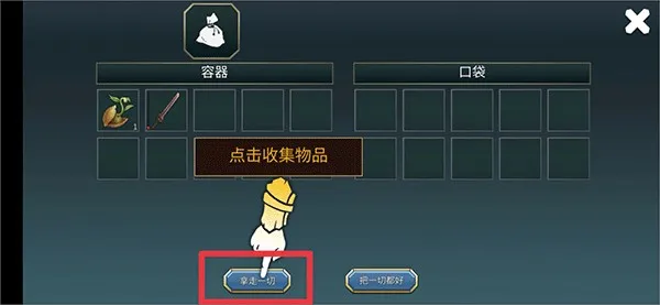 流放废土生存