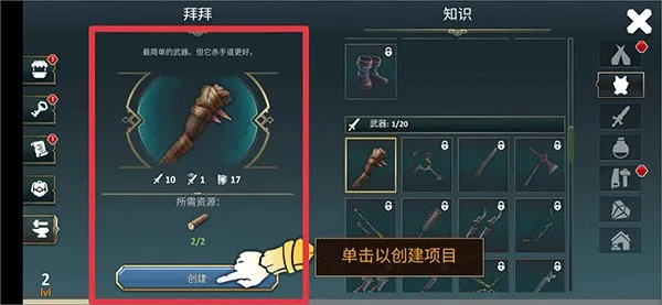 流放废土生存