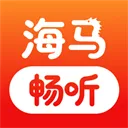 海马畅听