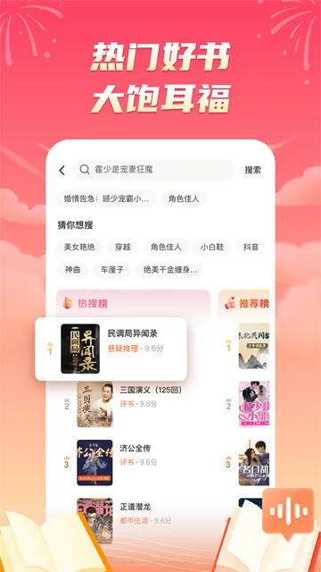 海马畅听App官方版下载截图1
