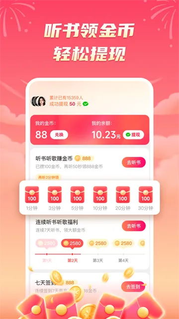 海马畅听App官方版下载截图4