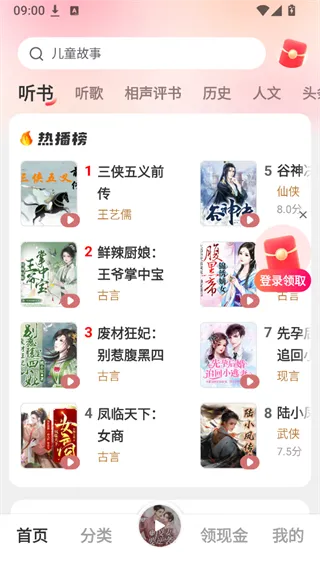 海马畅听