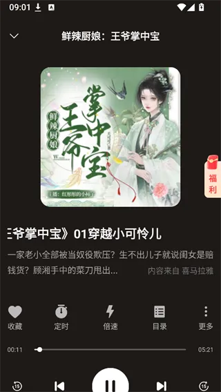 海马畅听