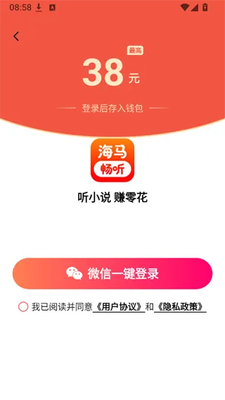 海马畅听