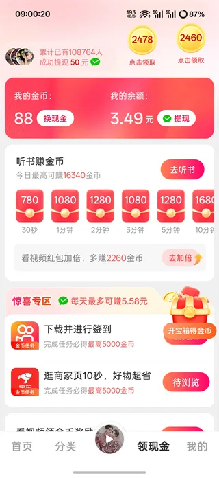 海马畅听