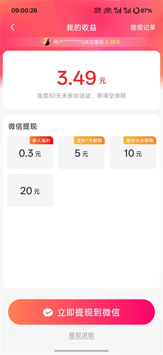 海马畅听