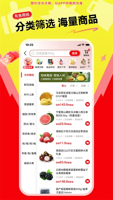 有鱼生活App下载安装截图1