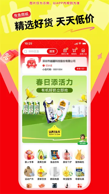 有鱼生活App下载安装截图3
