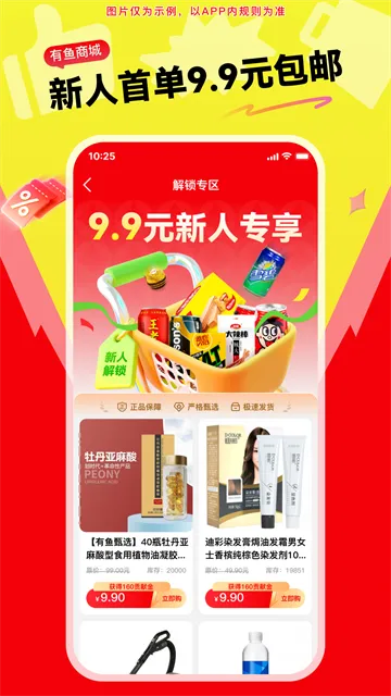 有鱼生活App下载安装截图4