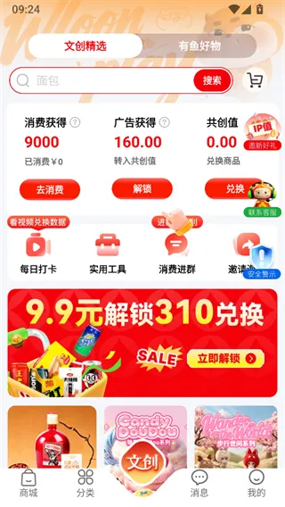 有鱼生活