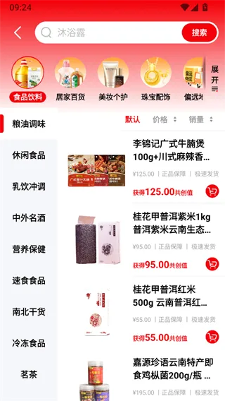 有鱼生活