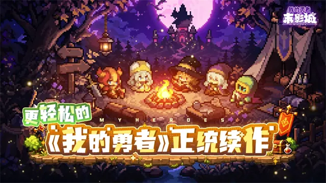 我的勇者末影城官方正版下载截图1