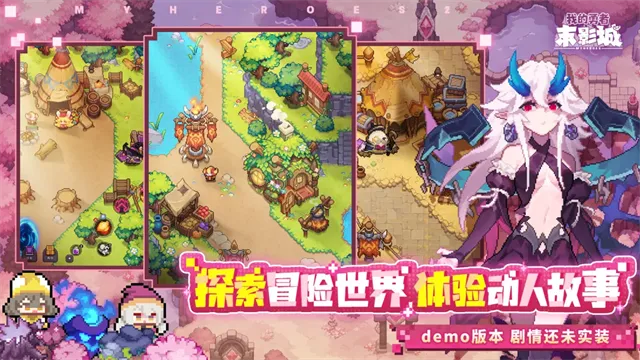 我的勇者末影城官方正版下载截图4