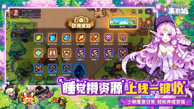 我的勇者末影城官方正版下载截图5
